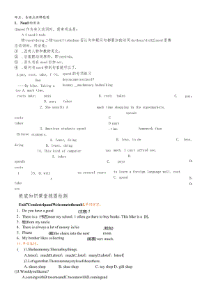 牛津译林版七上Unit7课堂检测同步习题.docx