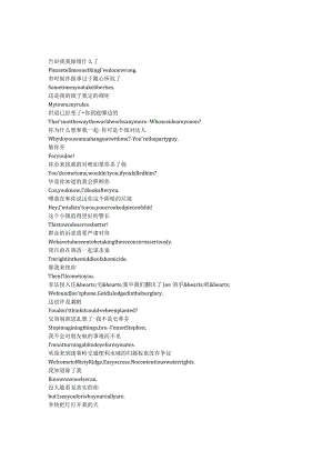 OneLaneBridge《单行桥（2020）》第二季第四集完整中英文对照剧本.docx