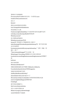 OneTreeHill《篮球兄弟（2003）》第一季第四集完整中英文对照剧本.docx