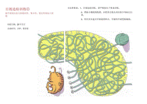 目视追踪训练6-注意力训练.docx