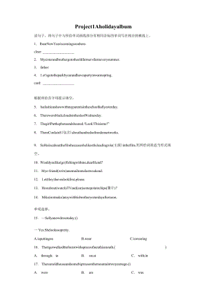 译林版六年级上册Project1Aholidayalbum分层作业.docx