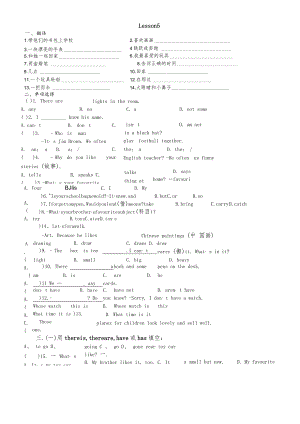 牛津预备教材lesson5精品单元练习（无答案）.docx
