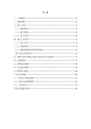 厂房高支模专项施工方案#江苏#框架结构#计算式.doc