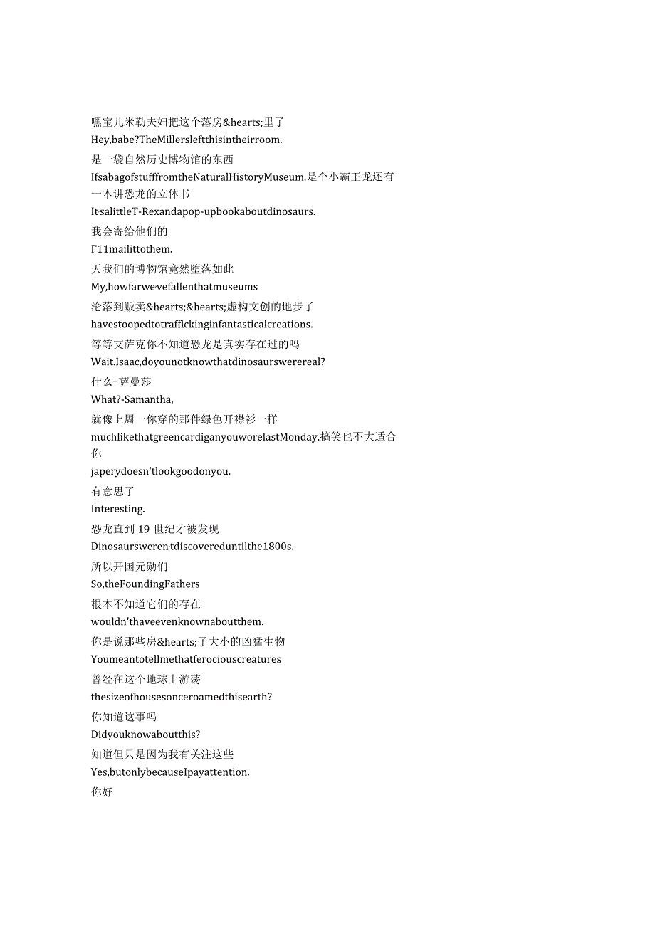 Ghosts《鬼屋欢乐送》第三季第六集完整中英文对照剧本.docx_第1页