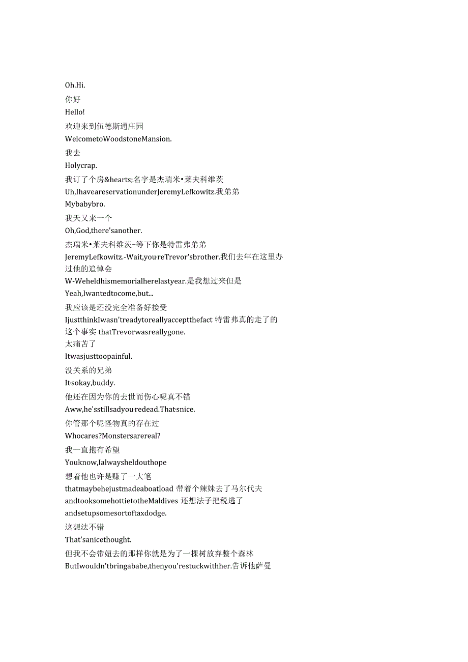 Ghosts《鬼屋欢乐送》第三季第六集完整中英文对照剧本.docx_第2页