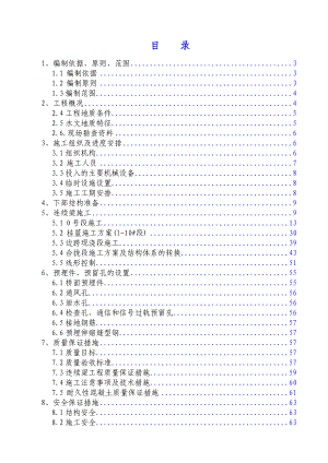 厚大溪(48+80+48)连续梁梁部施工方案.doc