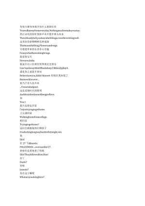 ThisTown《这座城（2024）》第一季第一集完整中英文对照剧本.docx