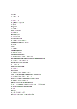 Sugar《谜探休格（2024）》第一季第二集完整中英文对照剧本.docx