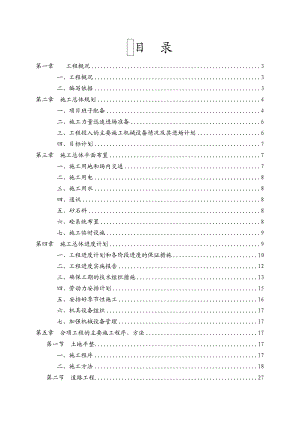 县千亿斤粮食施工组织设计.doc