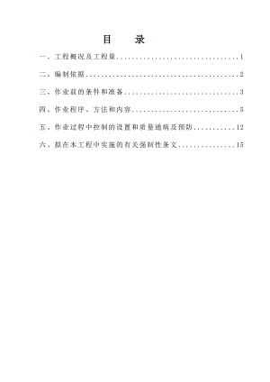 发电厂输煤系统电缆敷设施工组织方案.doc