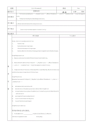 牛津译林版九年级上册Unit3GrammarB教案.docx