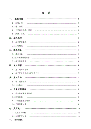 厂房土方施工方案.doc