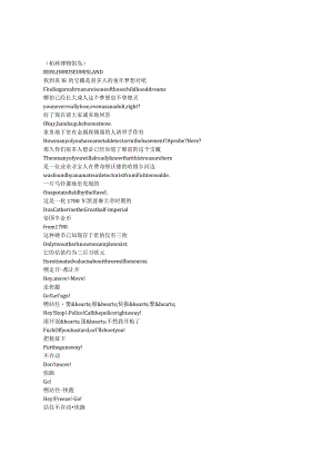 Criminel《同盗中人（2024）v》第一季第一集完整中英文对照剧本.docx