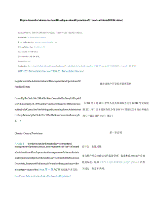 中英对照城市房地产开发经营管理条例(2011修订).docx