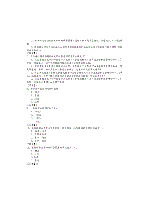 往年消防通讯考核考试试卷(共六卷)含答案解析.docx