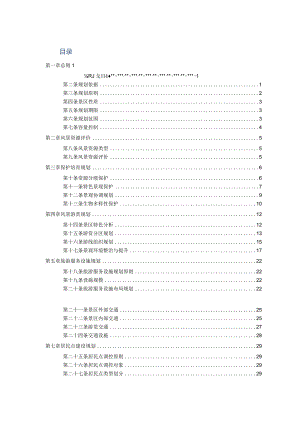 太湖风景名胜区虞山景区详细规划（草案）.docx