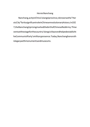 南昌英雄城英文介绍作文80字.docx