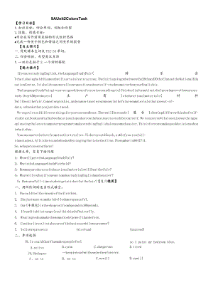 牛津译林版九上Unit2Task学案（无答案）.docx
