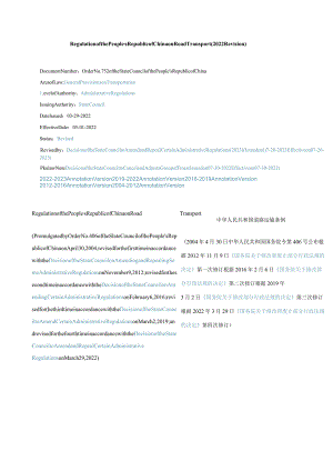 中英对照中华人民共和国道路运输条例(2022修订).docx