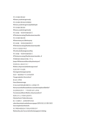 ProfessorT《T教授（2021）》第三季第二集完整中英文对照剧本.docx