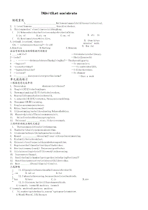 牛津译林版七年级上册7AUnit5单元练习试卷（无答案）.docx