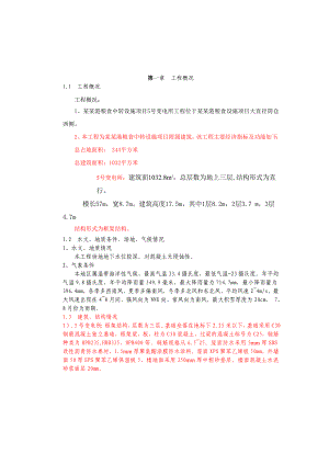 变电所施工组织设计.doc