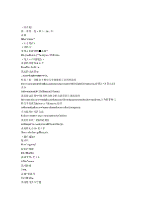 Ripley《雷普利（2024）》第一季第一集完整中英文对照剧本.docx