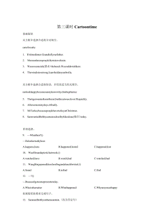 译林版六年级上册Unit2Whataday第3课时Cartoontime分层作业.docx