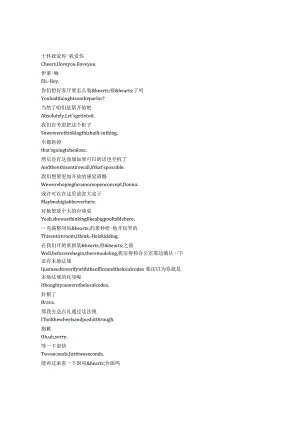 FBI：International《联邦调查局：国际（2021）》第三季第七集完整中英文对照剧本.docx