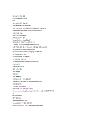 OneTreeHill《篮球兄弟（2003）》第一季第五集完整中英文对照剧本.docx