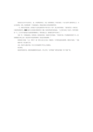 徐庶以马试刘备.docx