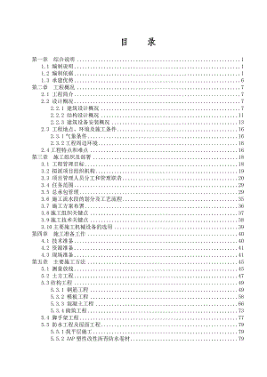 华润橡树湾家园二期3133、35、37楼施工组织设计.doc