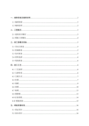 博物馆模板工程施工方案#安徽.doc