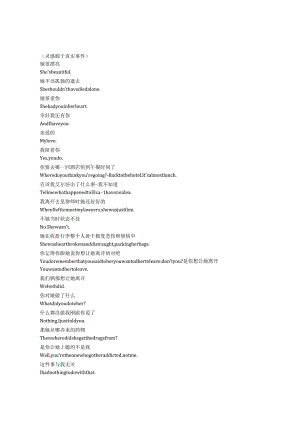 TheNewLook《新风貌（2024）》第一季第十集完整中英文对照剧本.docx
