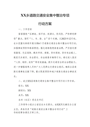 XX乡道路交通安全集中整治专项行动方案.docx