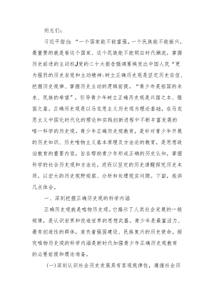 研讨发言：在常态化开展党史学习教育中引导青年成为堪当大任的时代新人.docx