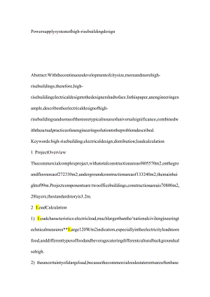 电气外文文献及翻译.docx