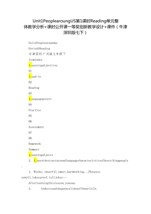 Unit 1 People aroung us 第1课时 Reading单元整体教学分析+课时公开课一等奖创新教学设计+课件（牛津深圳版七下）.docx