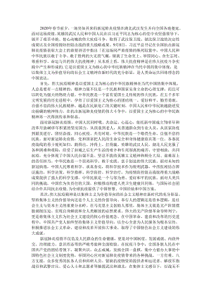把握伟大抗疫精神的本质内涵（如何理解和把握伟大抗疫精神）.docx