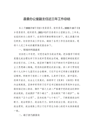 近三年工作总结 2篇.docx