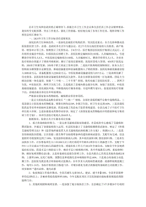 卫生局2024年上半年工作情况汇报.docx