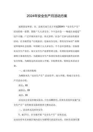 2024年建筑施工项目部安全生产月活动方案 （合计7份）.docx