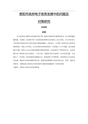 DOfnjpdZDSE20230727140207207.docx