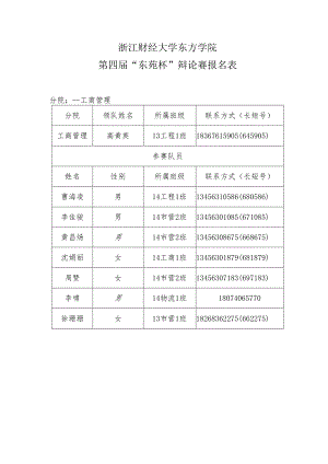 亚军 工商管理分院.docx