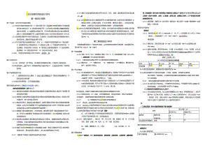 00一级注册建筑师复习资料整理.docx