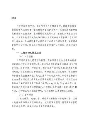 北京市怀柔区喇叭沟门满族乡安全生产治本攻坚三年行动方案（2024—2026年）（征.docx