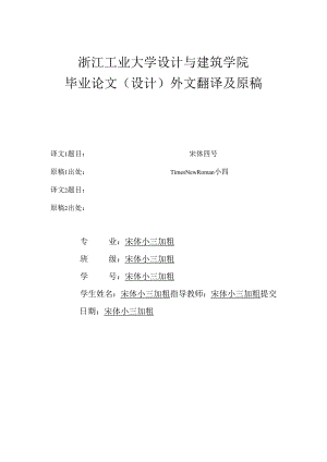 理学院文献综述及开题报告内容和要求.docx