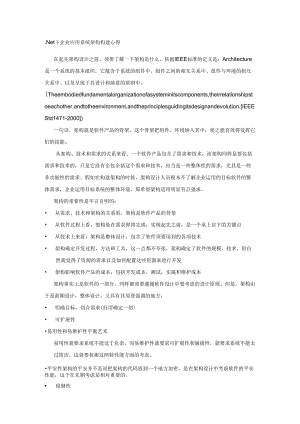 .NET下企业应用系统架构构建