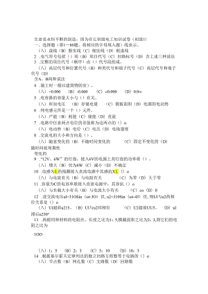 职业技能鉴定国家题库统一试卷.docx
