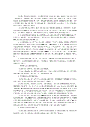 县工信委2024年上年工作总结.docx